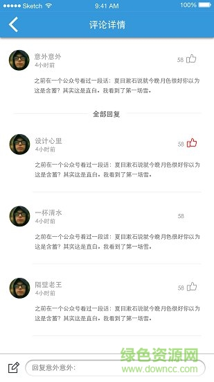 科普中国户户通 v6.3.5 安卓版3