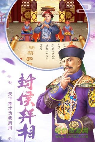 皇上快点h5游戏 v1.0.0 安卓版1