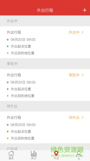 考勤管理软件 v1.0.7 安卓版2
