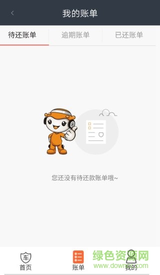 钱搭档app 钱搭档