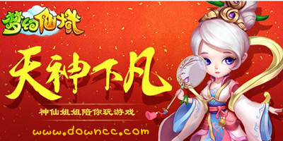 梦幻仙域版本大全-梦幻仙域官方下载-梦幻仙域最新版