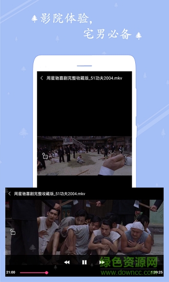 影脉视频播放器 v2.0.2_18.10.25_25 安卓版0