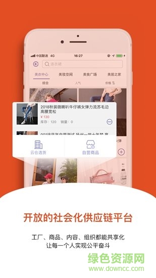 钱塘云仓 v1.1 安卓版3