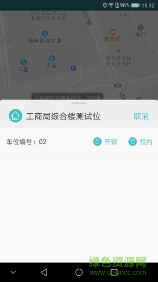 掌亭科技 v2.2.2 安卓版0