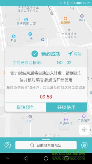 掌亭科技 v2.2.2 安卓版1