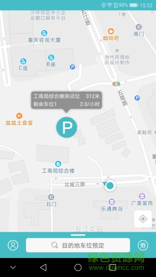 掌亭科技 v2.2.2 安卓版3