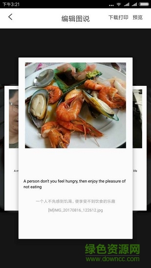 图诗(图说) v1.2 安卓版1