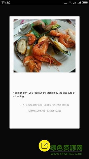 图诗(图说) v1.2 安卓版2