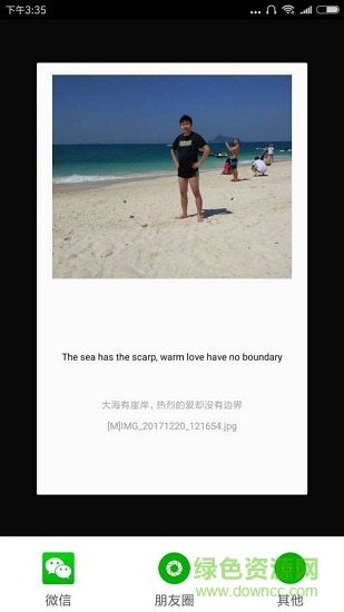 图诗(图说) v1.2 安卓版3