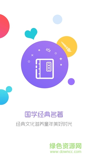 小宝故事 v2.0.0 安卓版1