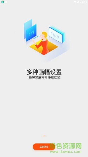 稿定视频(视频编辑) v4.0.0 安卓版0
