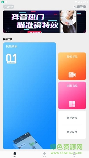 稿定视频(视频编辑) v4.0.0 安卓版3