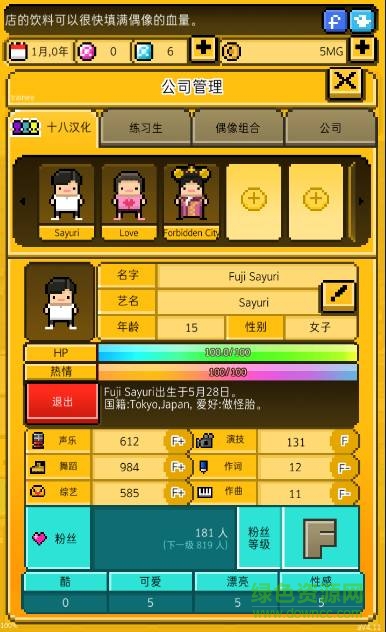 月刊偶像像素偶像成长汉化版(monthly idol) v6.81 安卓最新版0