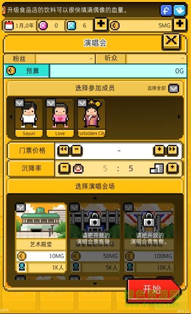 月刊偶像像素偶像成长汉化版(monthly idol) v6.81 安卓最新版2