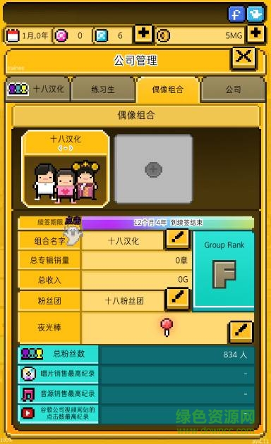 月刊偶像像素偶像成长汉化版(monthly idol) v6.81 安卓最新版3