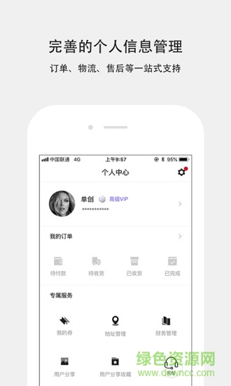 单创商城 v4.1.0 安卓最新版0