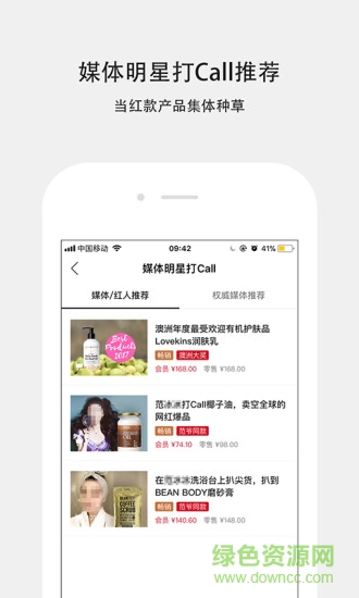 单创商城 v4.1.0 安卓最新版1