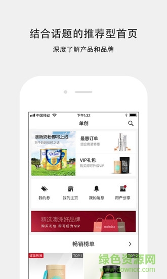 单创商城 v4.1.0 安卓最新版3
