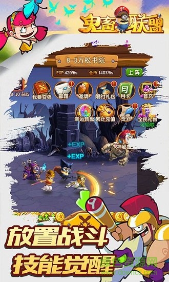 鬼畜联盟 v1.0.1 安卓版3