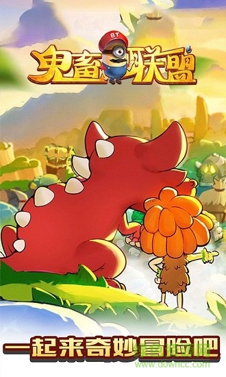 鬼畜联盟 v1.0.1 安卓版1