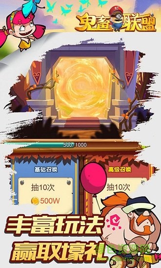 鬼畜联盟 v1.0.1 安卓版0