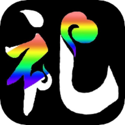 一礼倾城官方版