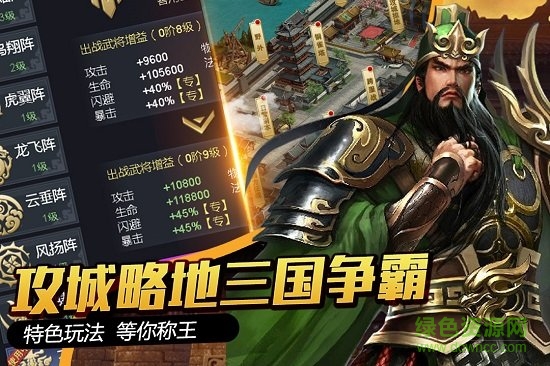 大国战手游红包版 v1.0 安卓版0