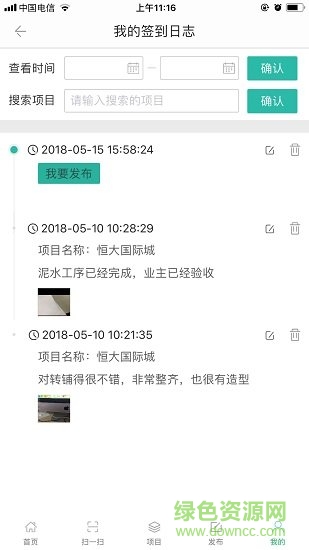 装饰宝 v1.1.6 安卓版1