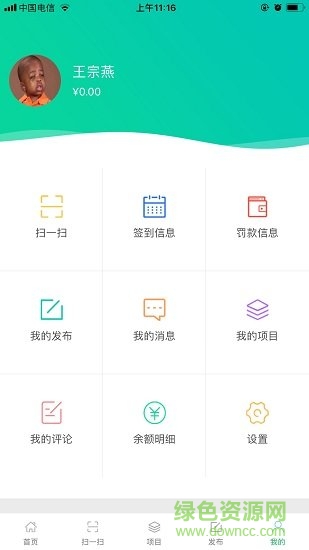 装饰宝 v1.1.6 安卓版3
