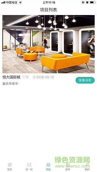 装饰宝 v1.1.6 安卓版2