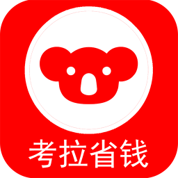 考拉省钱