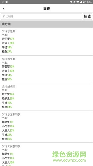 cm盒子(游戏辅助) v1.0.6 安卓版2