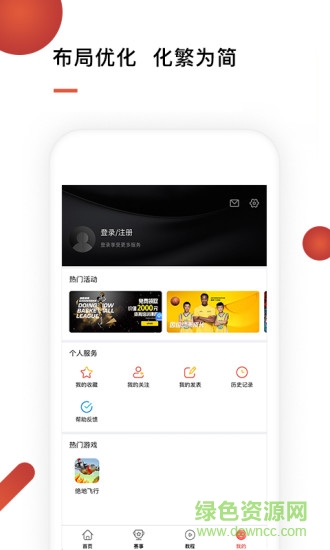 华文体育 v1.1.0 安卓版2