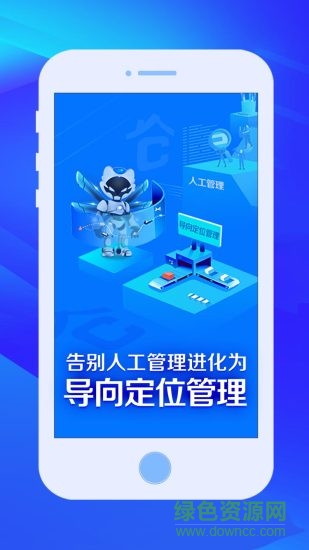 云媒云仓储 v3.3 安卓版1