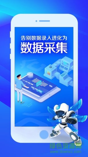 云媒云仓储 v3.3 安卓版2