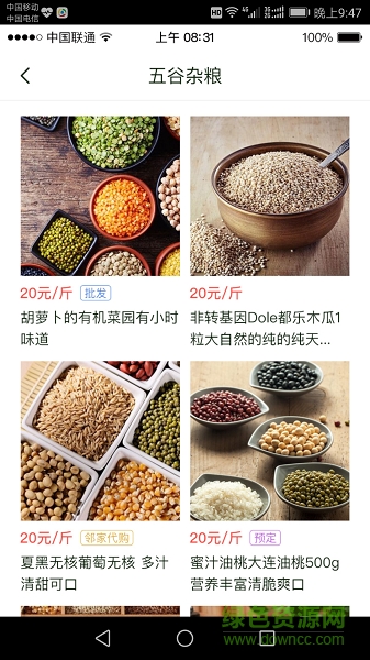 遇见农场主 v1.0.3 安卓版0