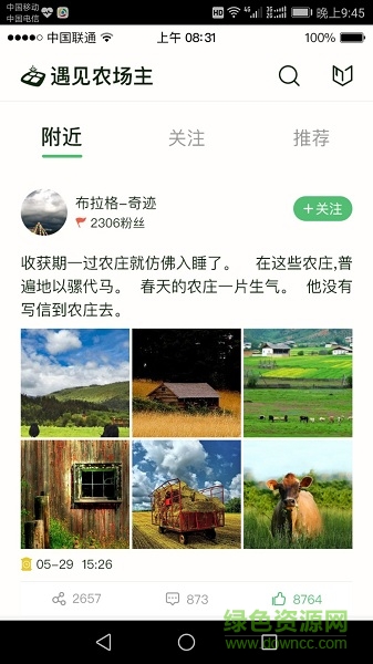 遇见农场主 v1.0.3 安卓版2