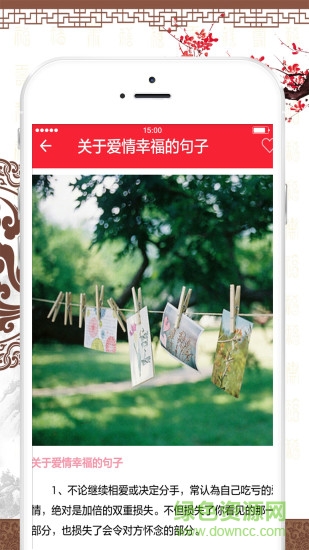 文言文宝典 v4.3 安卓版3