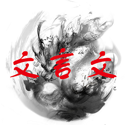 文言文宝典app下载