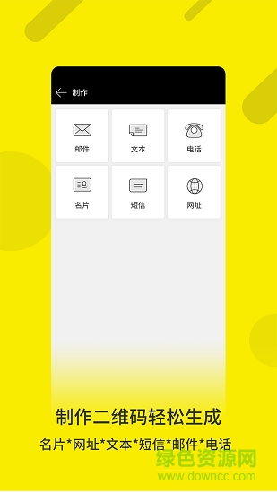 扫扫二维码 v17.7.16 安卓版2