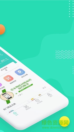 分类之家(废品回收) v3.0.5 安卓版2