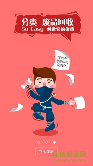 垃圾小子 v1.0.1 安卓版1