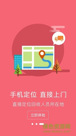 垃圾小子回收版 v1.0.1 安卓版1