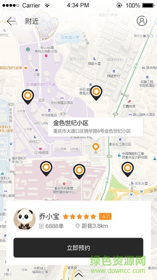 哒哒电工 v1.0.6 安卓版0