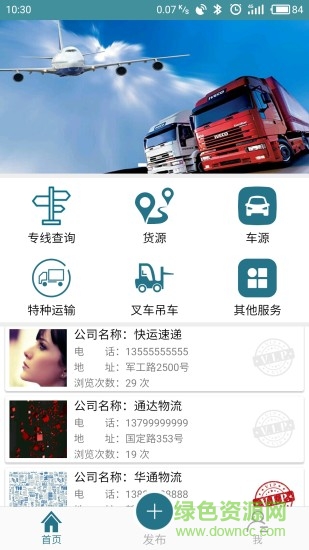 56掌运手机版 v1.45 安卓版0