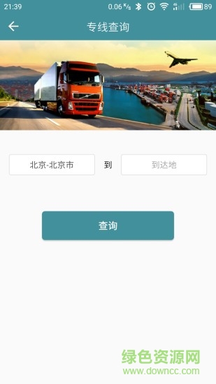 56掌运手机版 v1.45 安卓版1
