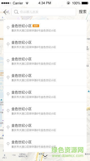 哒哒电工 v1.0.6 安卓版1