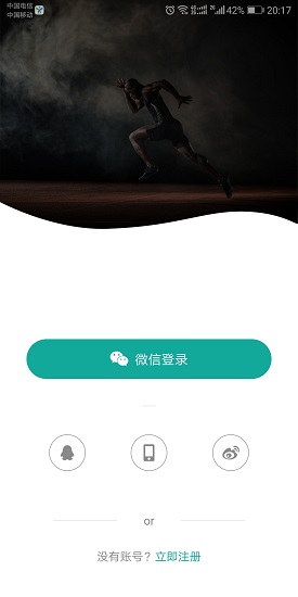 运动这一刻 v3.0.0 安卓版0