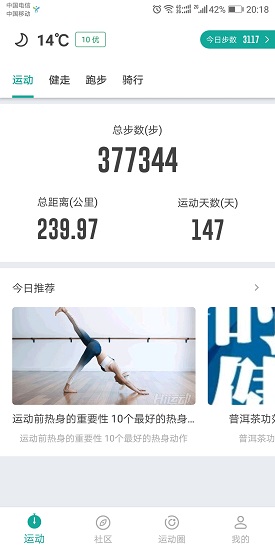 运动这一刻 v3.0.0 安卓版1