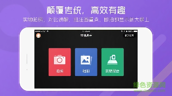 移动授课助手软件端 v1.4.0 安卓版0